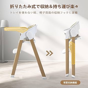 【CHOZAN】ハイチェア 成長チェア 食事トレイ付き ベビーチェア Amazon | CHOZAN ハイチェア 成長チェア 食事トレイ付き ベビー